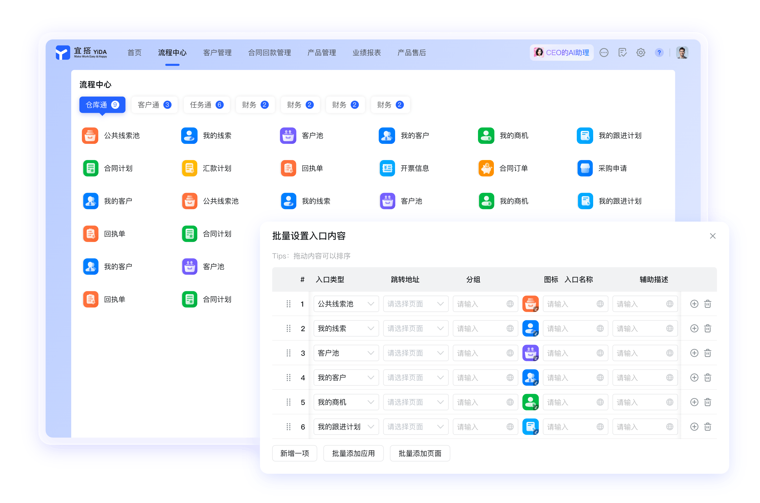 钉钉文档在线协作界面